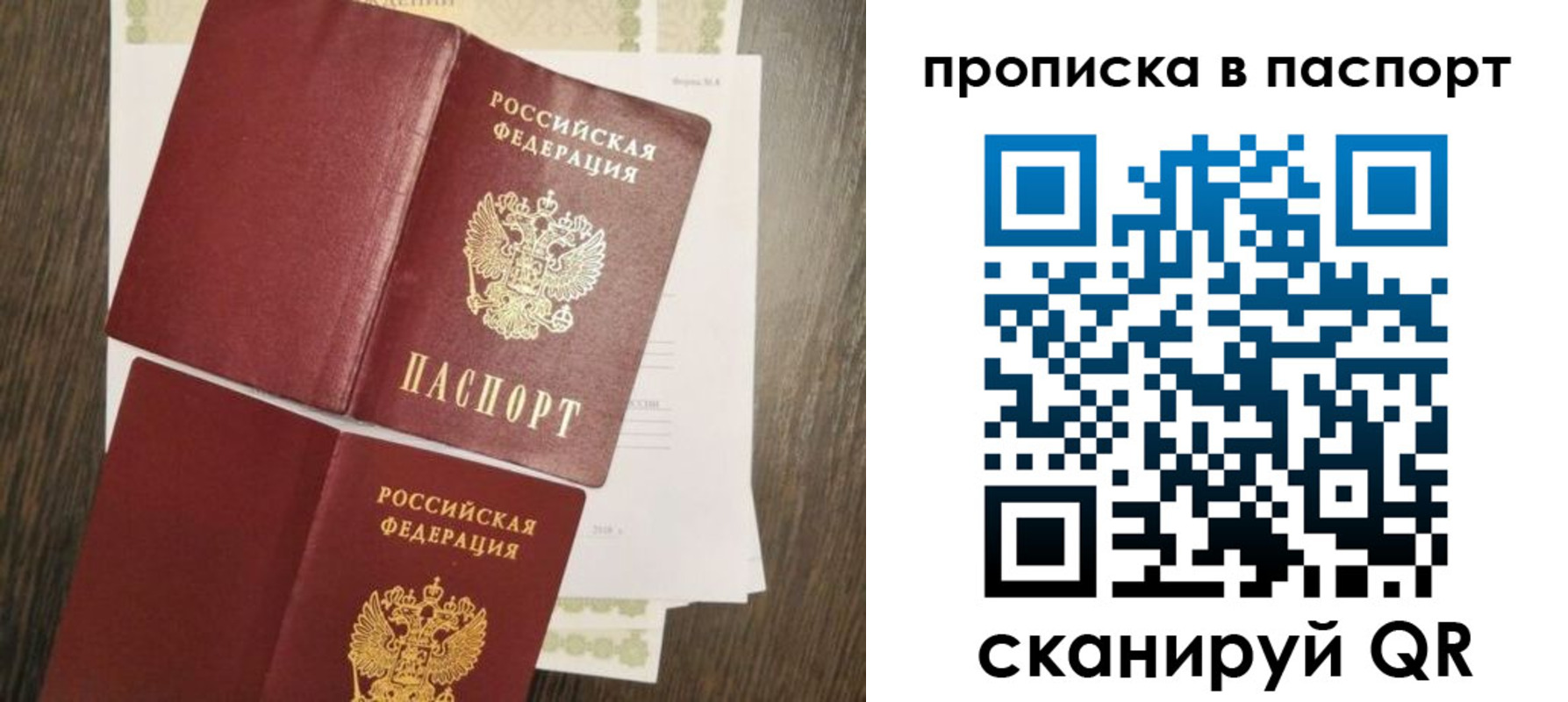 прописка гарантия в Серпухове