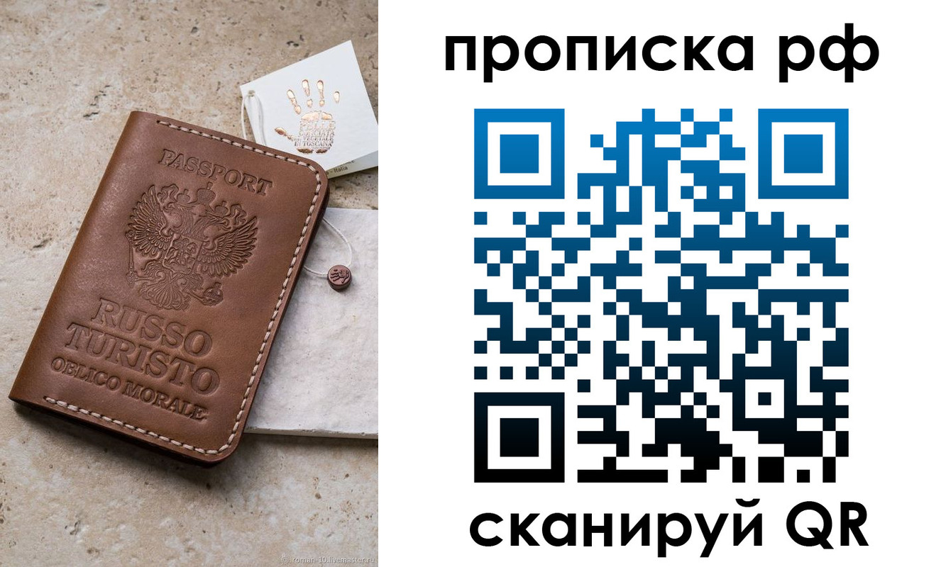 прописка в квартире в Серпухове