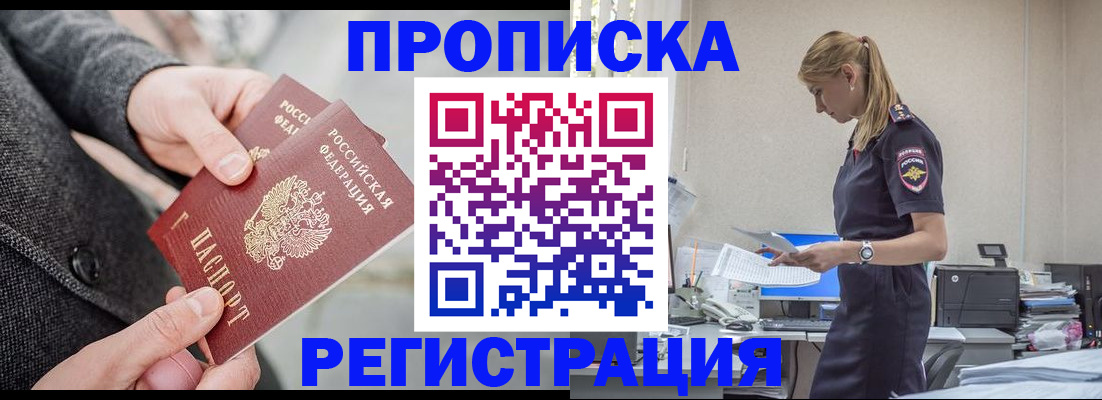 где прописаться в Серпухове