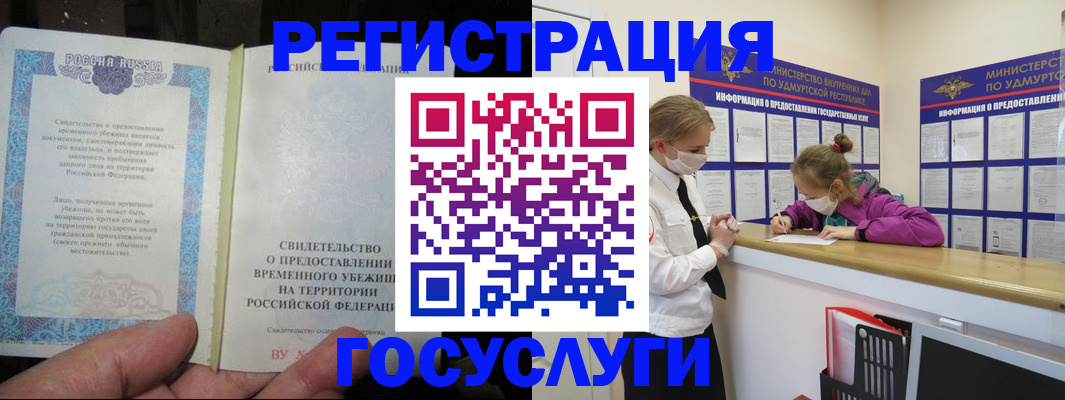 прописка для военкомата в Серпухове