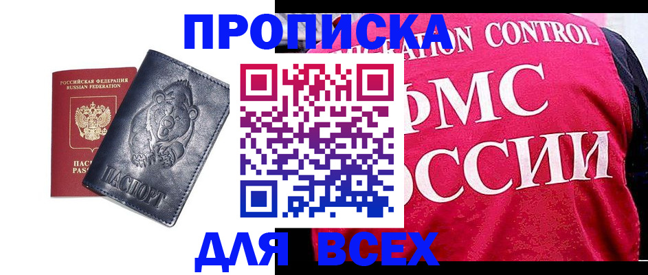 временная регистрация собственник в Серпухове