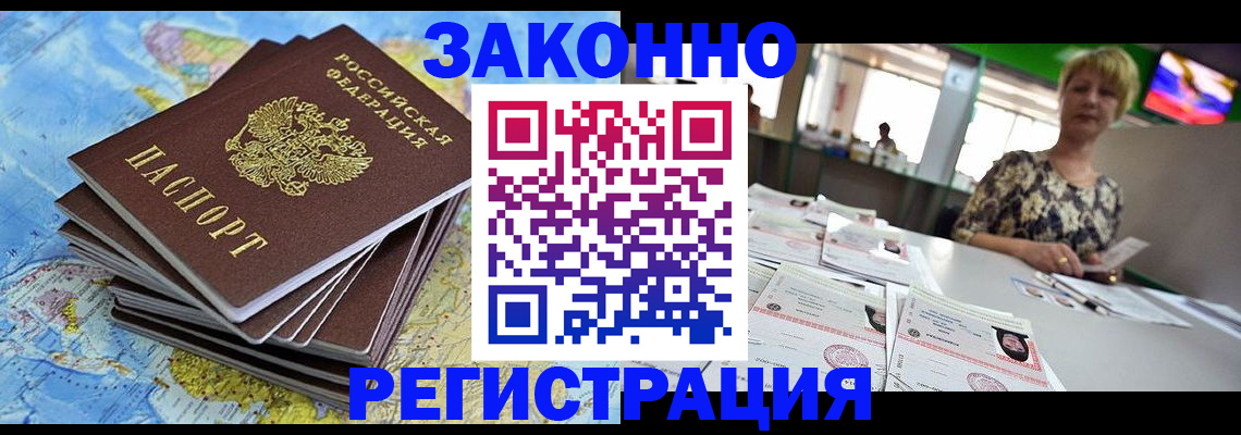 временная регистрация недорого в Серпухове
