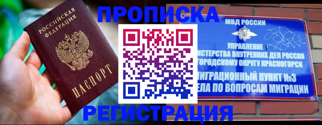 регистрация для дет. сада в Серпухове