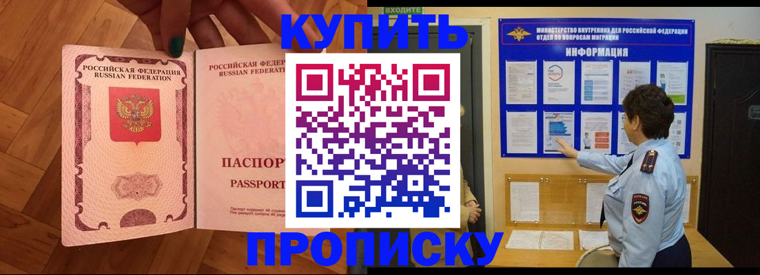 прописка регистрация в Серпухове